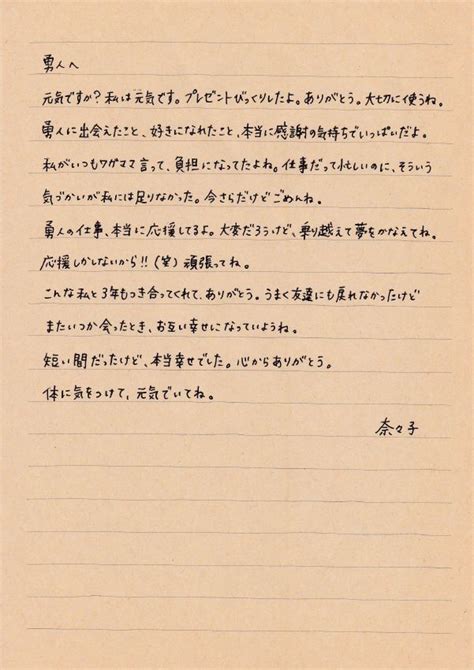 彼氏 手紙 付き合い た て|彼氏が感動する手紙を書きたい！誕生日や何でもない日に贈ら.